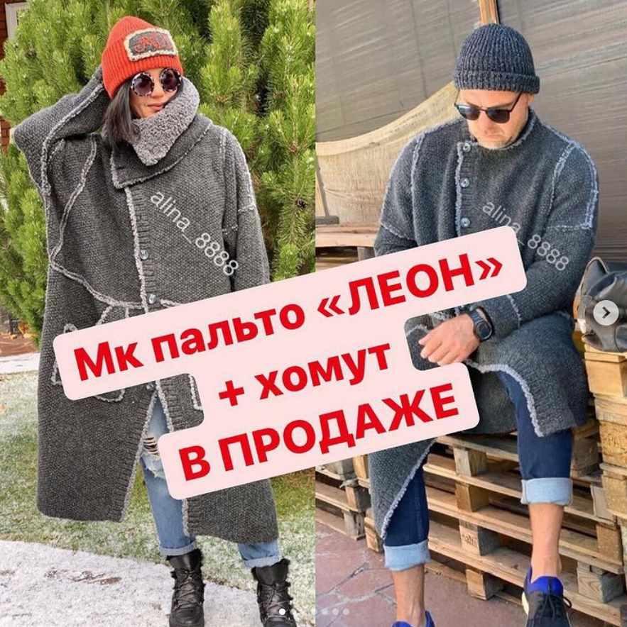 Пальто Леон + хомут (alina888)