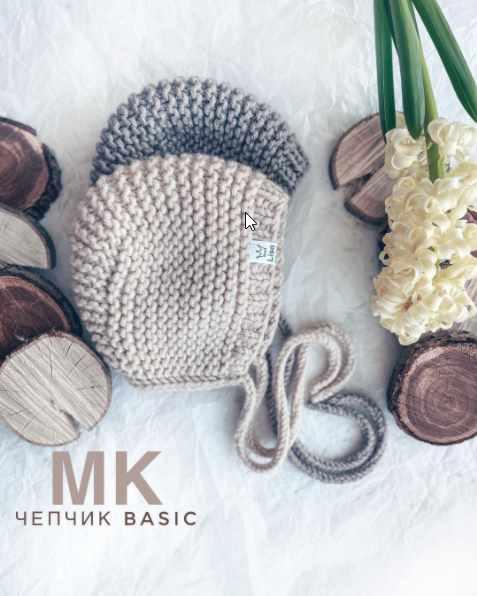 чепчик basic (lisa_baby.knit)