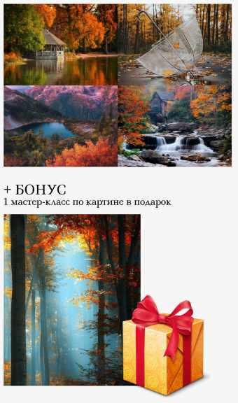 Осеннее настроение. Необходимый минимум (Ольга Базанова)