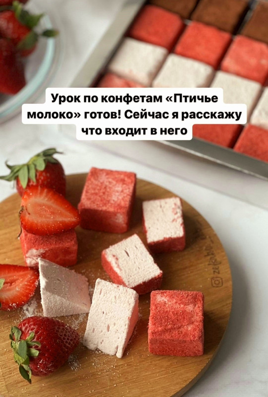 [evgart] Зефирные десерты. Пакет 2 Птичье молоко (Юлия Хвостова)