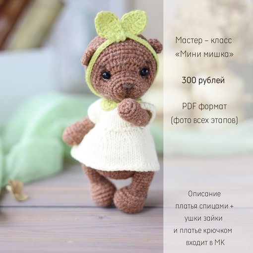 [toys_by_volshebstvo_petelek] Мини мишка (Ольга Гаевская)