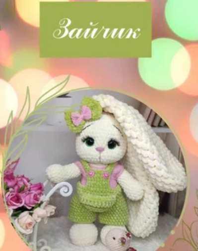 Зайчик  (Анна Нестеренко)