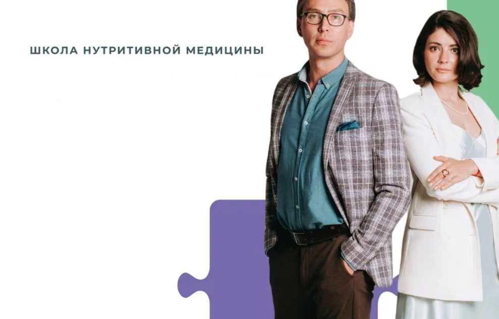 [PreventAge] Школа нутритивной медицины. Модуль 7 (Андрей Гострый, Анна Попелышева)