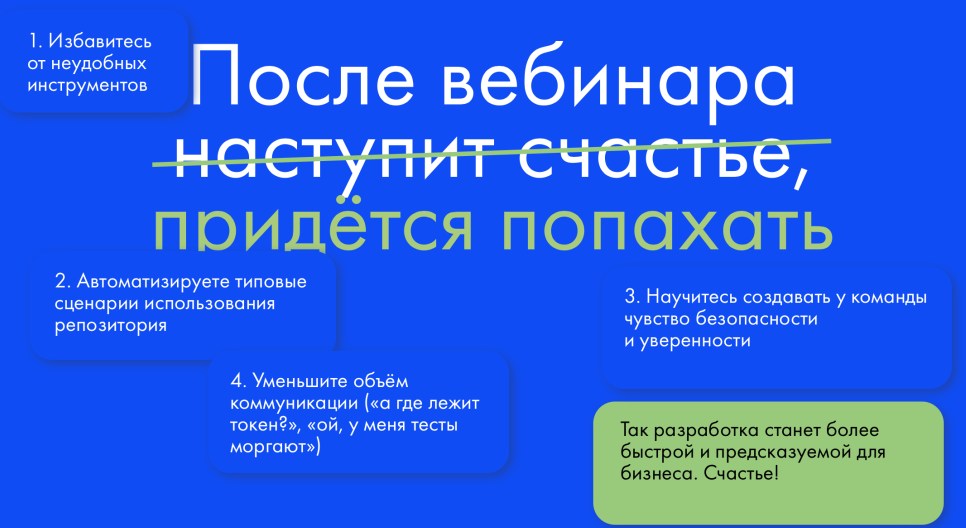 [Школа сильных программистов]  Без ерунды. Курс о Developer Experience (Фёдор Борщёв)