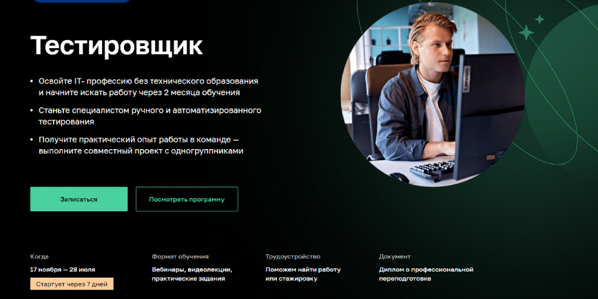 [Нетология] Тестировщик. 2022 (Оксана Мельникова, Алена Батицкая, Анастасия Шарикова)