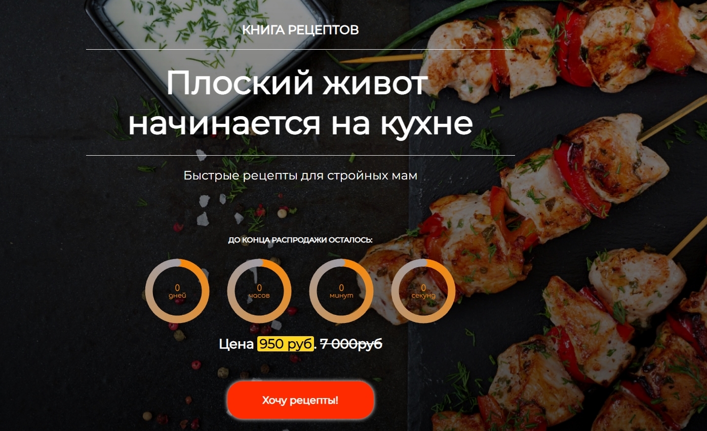 Плоский живот   начинается на кухне (Татьяна Горбачёва)