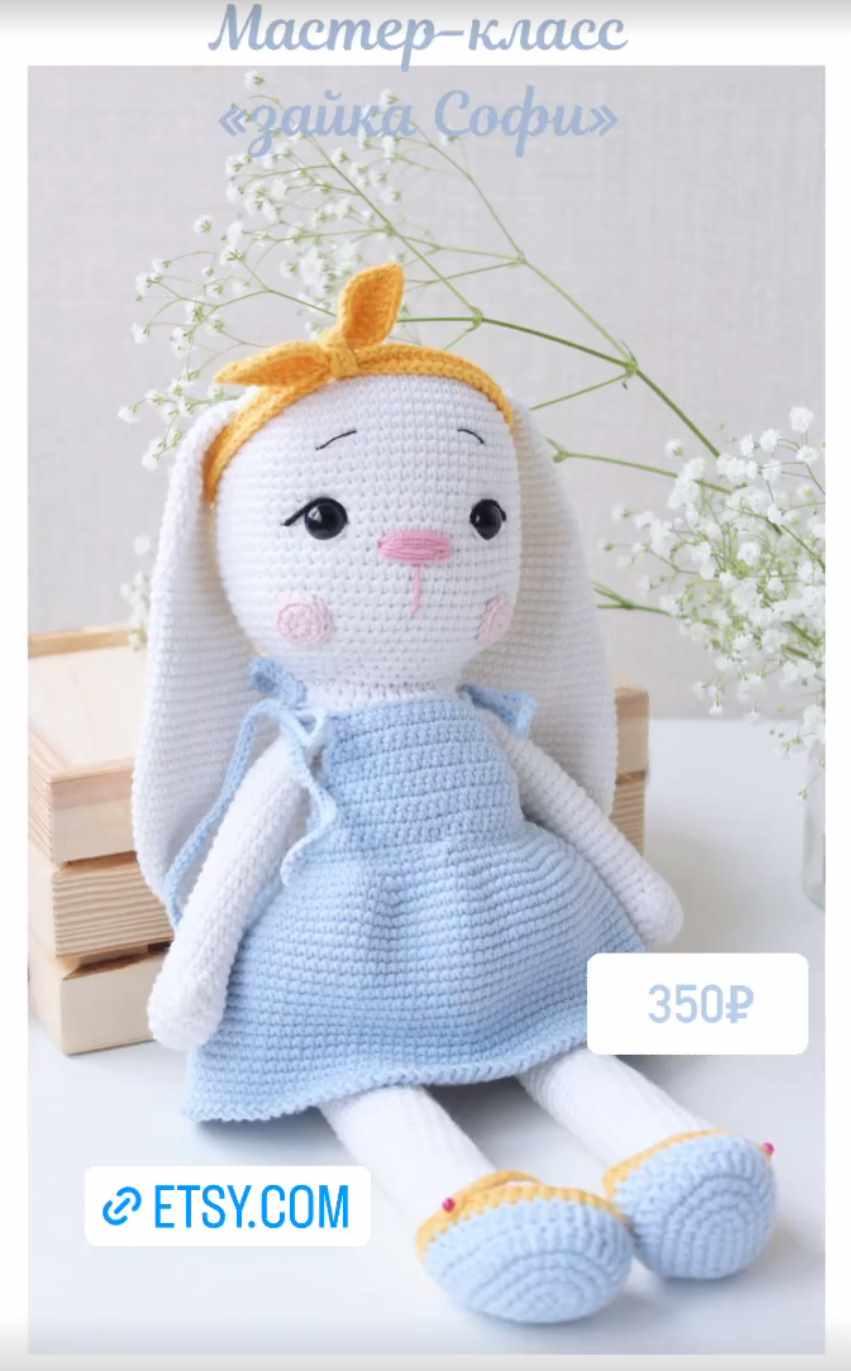 Зайка Софи (Жазгуля Дж)