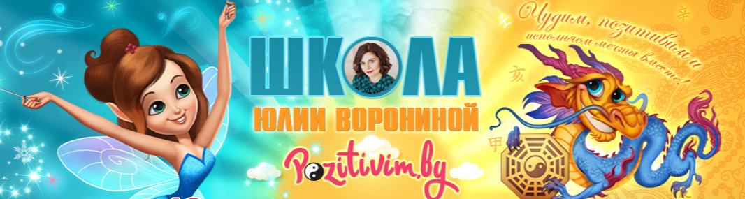 36 метафизических техник для Вашей удачи. ВИП-блок (Юлия Воронина)