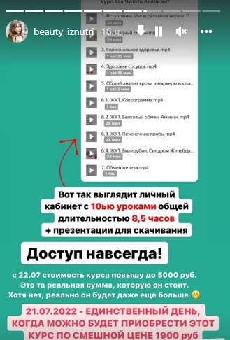 Как читать анализы (Юлия Криничная) @beauty_iznutri