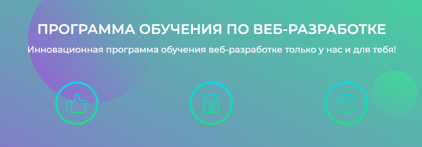 [lessons] Веб-разработка. 6 интенсивов RED Group