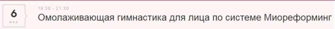 Омолаживающая гимнастика по системе Миореформинг (Маргарита Левченко)