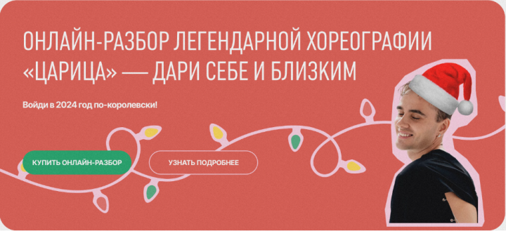 Онлайн-разбор легендарной хореографии Царица. Тариф Царица (Демьян Заико)