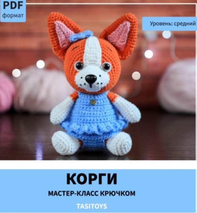 Корги (Tasitoys), фото 1 из 1.