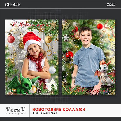 [PSD] Набор CU-445. Новогодние коллажи (VeraV)