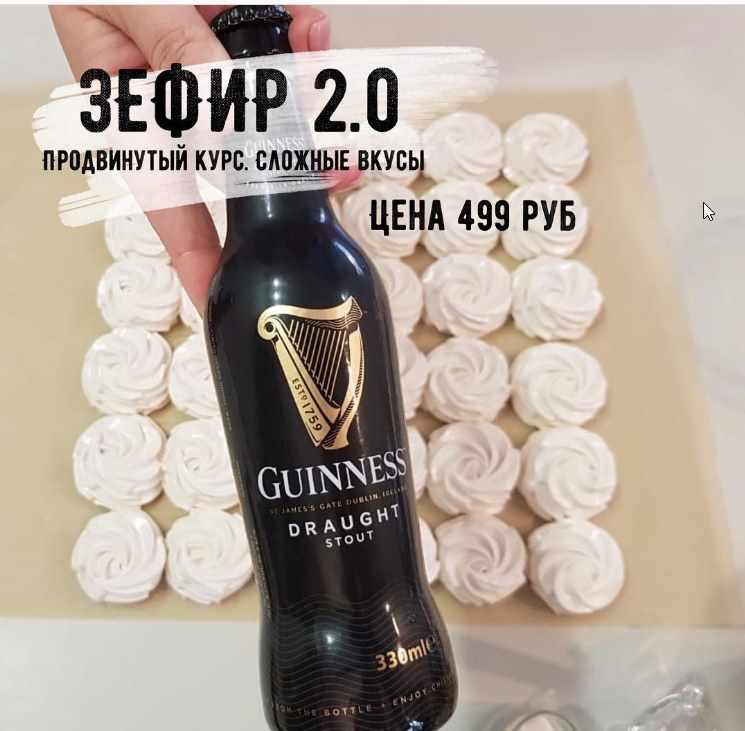 [Тут Пекут] «Зефир 2.0» Продвинутый курс [Юлия Бородина, Ольга Бородина]