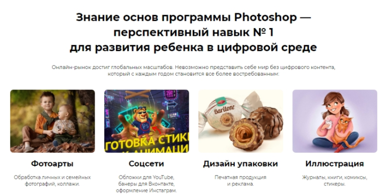 Adobe Photoshop для детей (Оксана Решетнёва)