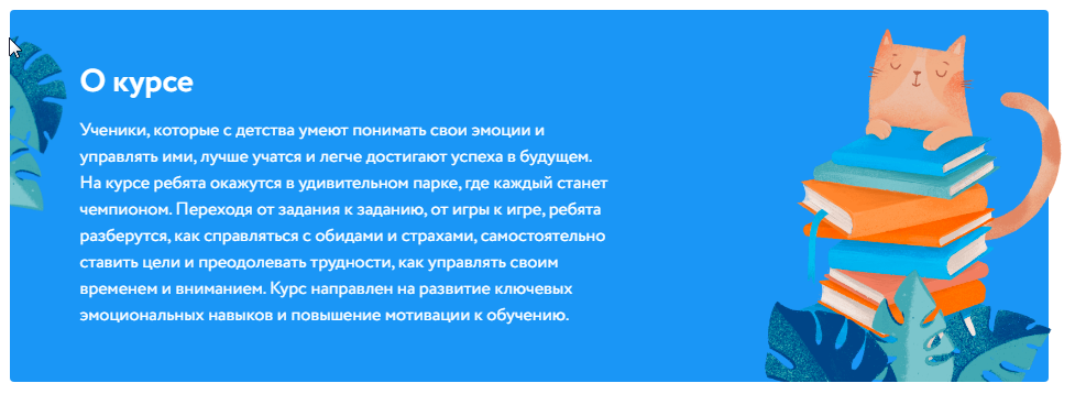 [Фоксфорд] Курс-квест Парк Чемпионов: эмоции и мышление» для учеников 3–7 классов (Виктория Шиманская), фото 1 из 1.