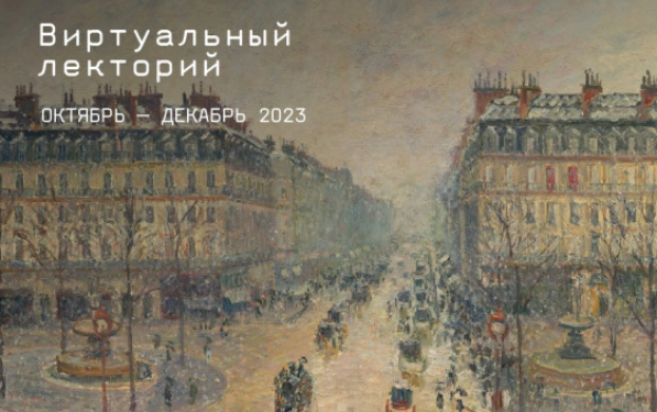 [ГМИИ им. А.С. Пушкина] Древняя Греция эпохи классики V–IV века до нашей эры (Софья Мезенцева)