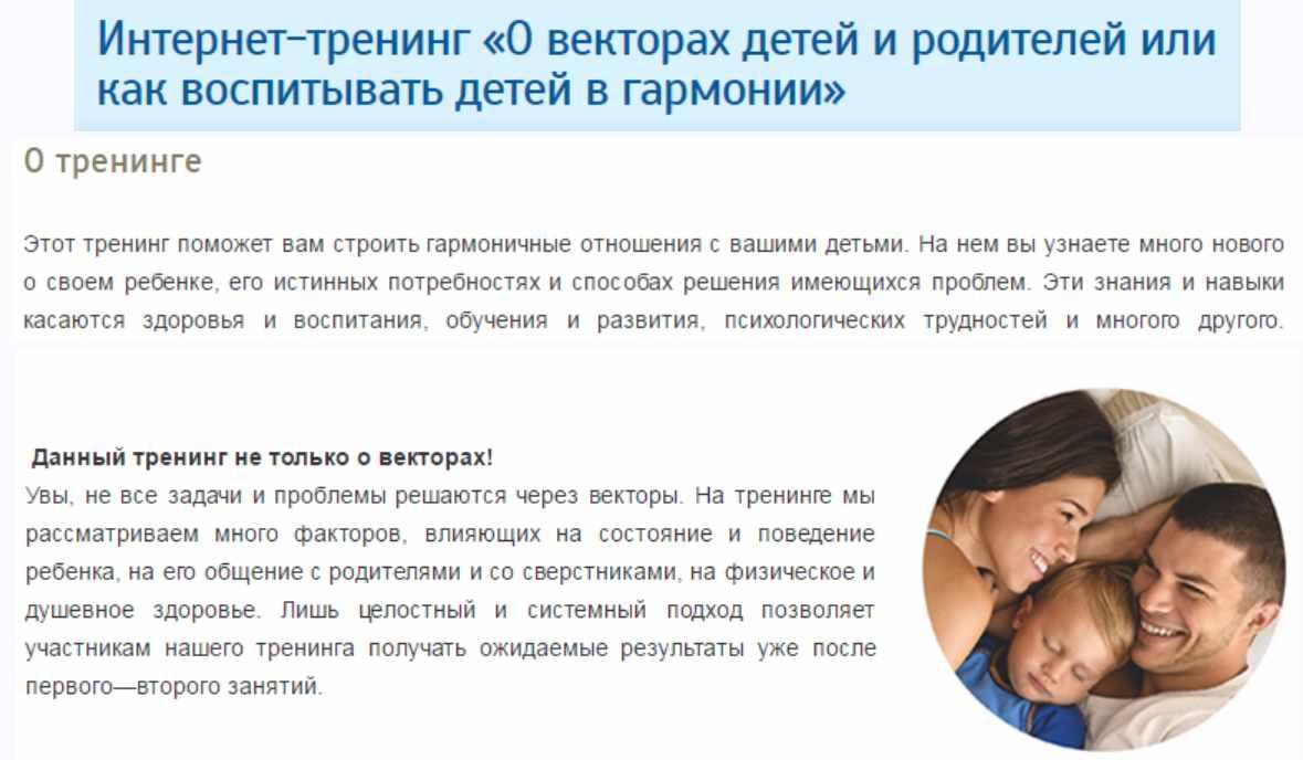 О векторах детей и родителей или как воспитывать детей в гармонии. Пакет Золотой. 2016 (Михаил Бородянский)