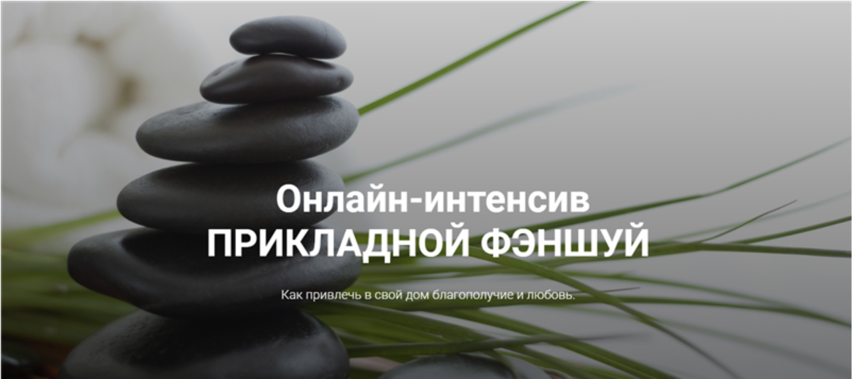 Прикладной Фэншуй (Ирина Вольская), фото 1 из 1.