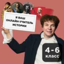 [Прямая речь] История с Тамарой Эйдельман. Загадки истории. Часть 5 (Тамара Эйдельман)