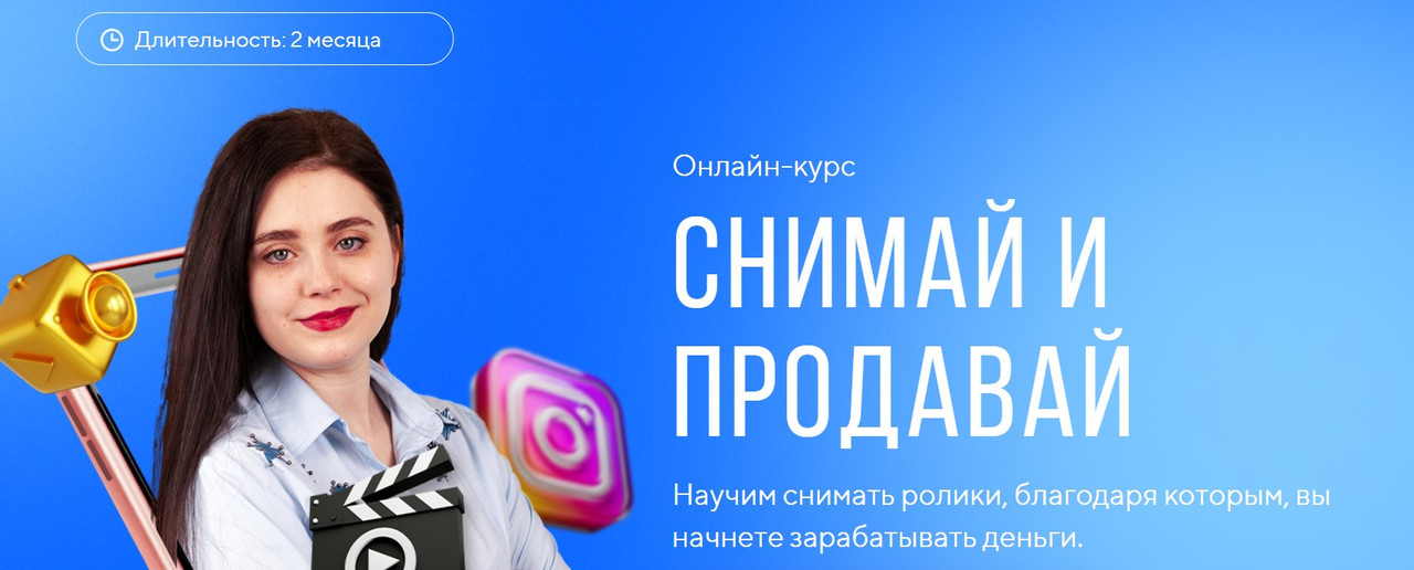 [SMM Академия] Снимай и продавай. Тариф Я сам (Михаил Христосенко, Анна Демидова)