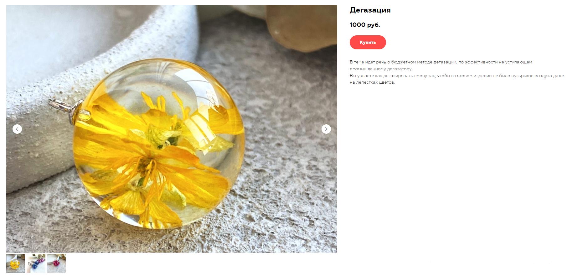 [Glassspace]  Дегазация