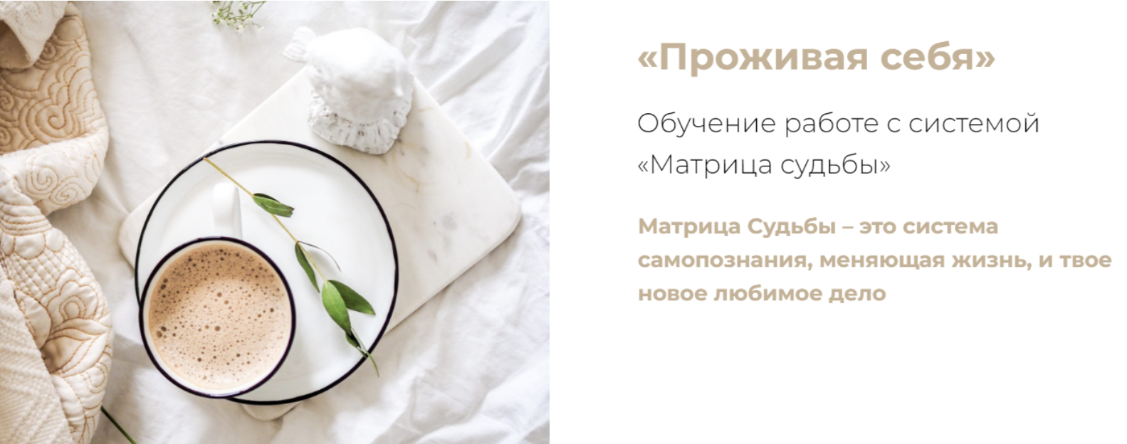 [otvetivtebe] Проживая себя. Матрица судьбы. Тариф Для себя. База (Юлия Богацкая)