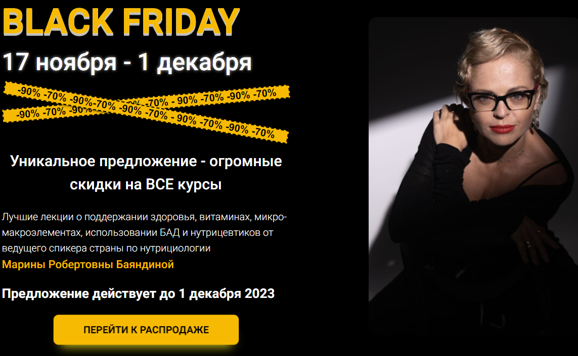 PRO Здоровье (Марина Баяндина)