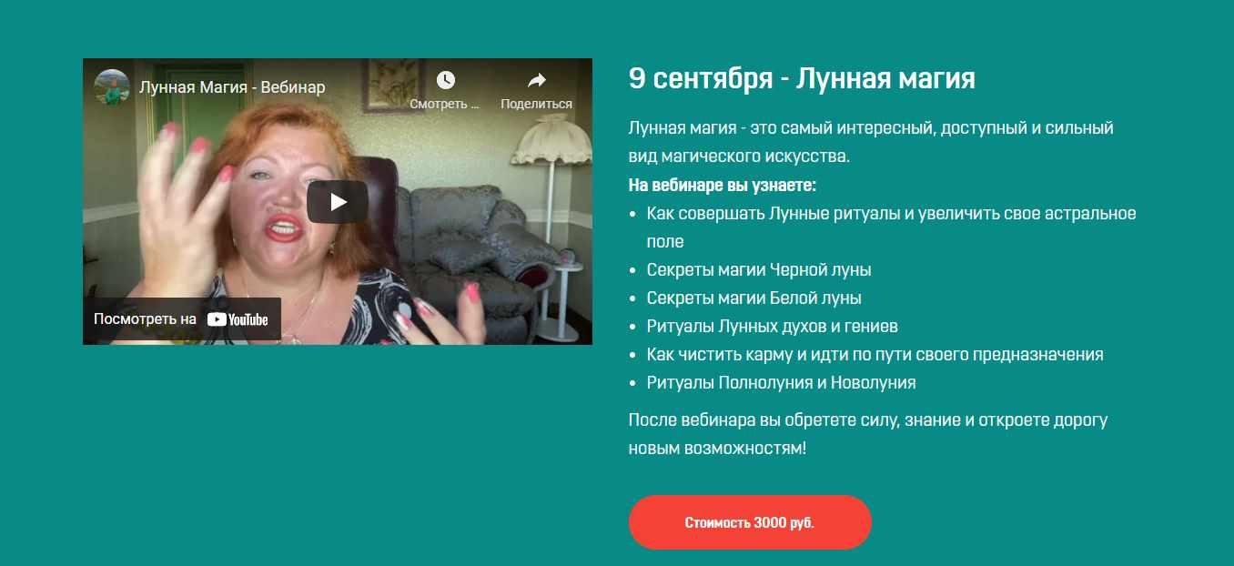 [Аратрон] Лунная магия (Светлана Таурте)