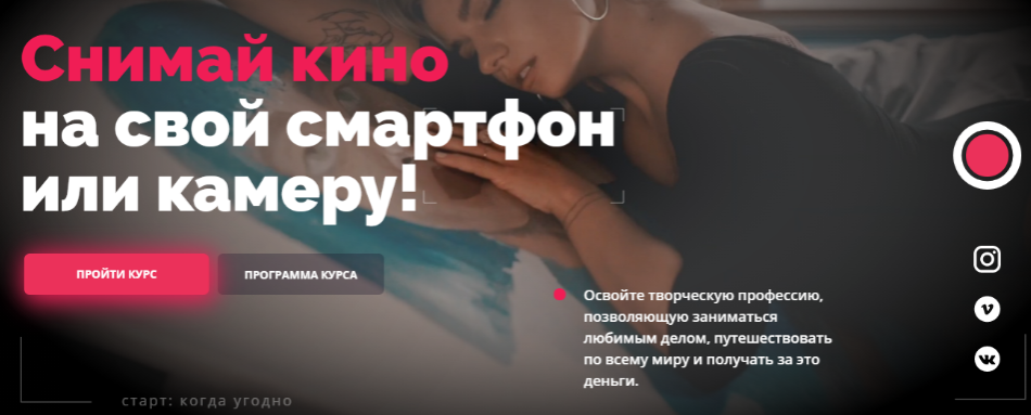 Cнимай кино на свой смартфон или камеру! Тариф Сам себе Видеомейкер (Катя Квасникова)