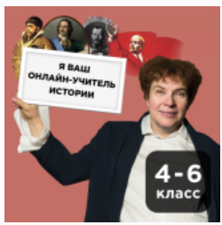 [Прямая речь] История с Тамарой Эйдельман 9-11 лет. Июнь (Тамара Эйдельман)