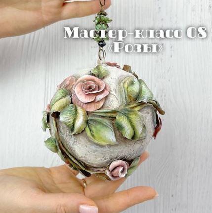 МК 08 Роза (Елена Раевская)