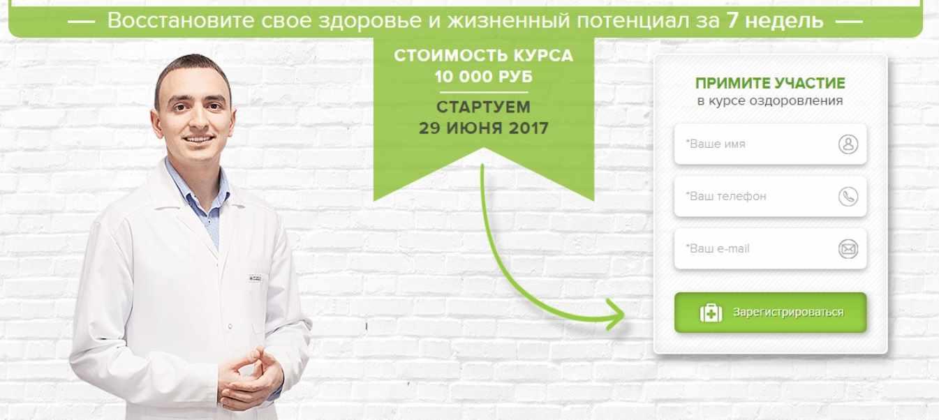 Восстановите свое здоровье и жизненный потенциал за 7 недель (Артем Хачатрян)