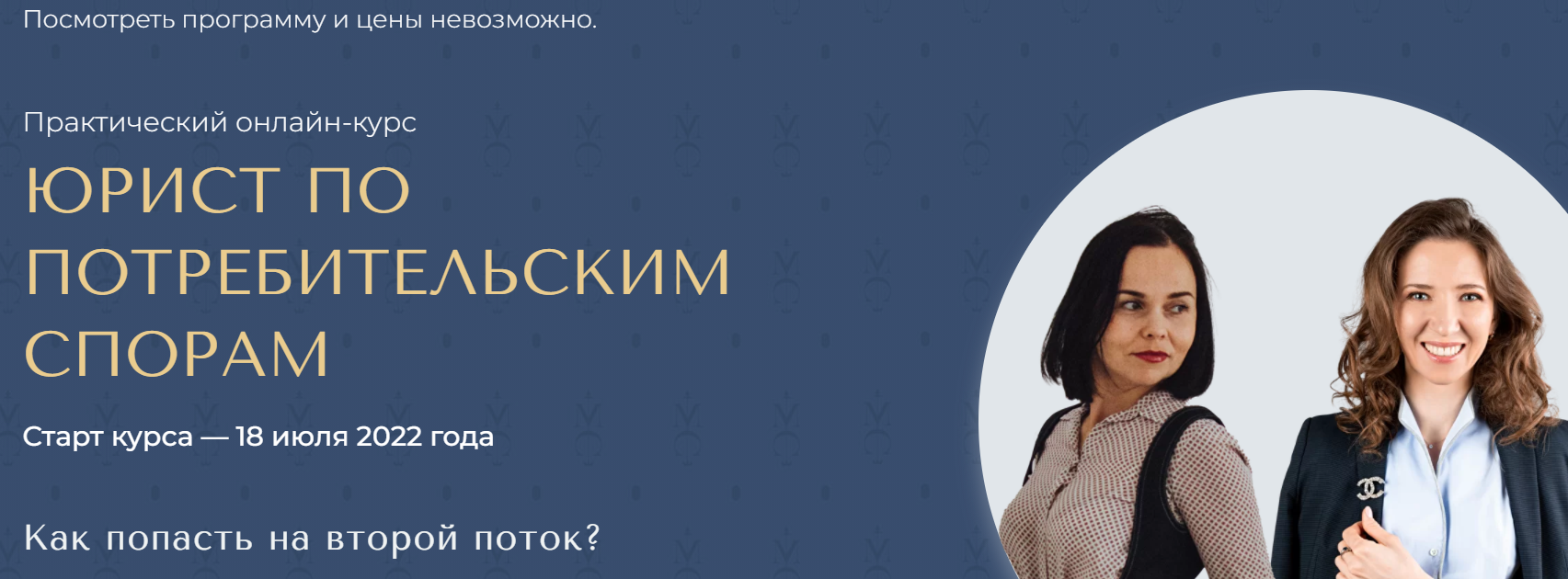 Юрист по потребительским спорам, 1 поток. Январь 2022 (Мадина Сюняева)