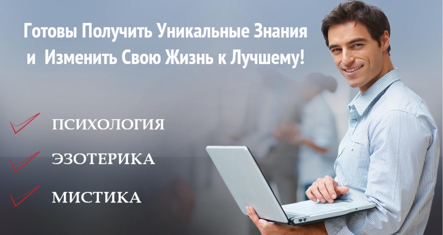 Клуб эзотерики и психологии - 3 (Александр Иваницкий, Алена Рябченко, Людмила Терещенко)