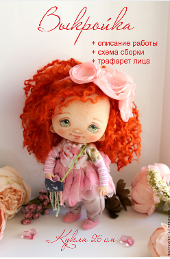 Кукла Весна 2017 (Ирина Козинская)