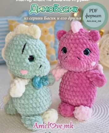 ДиноБасик (Катерина Караманова), фото 1 из 1.