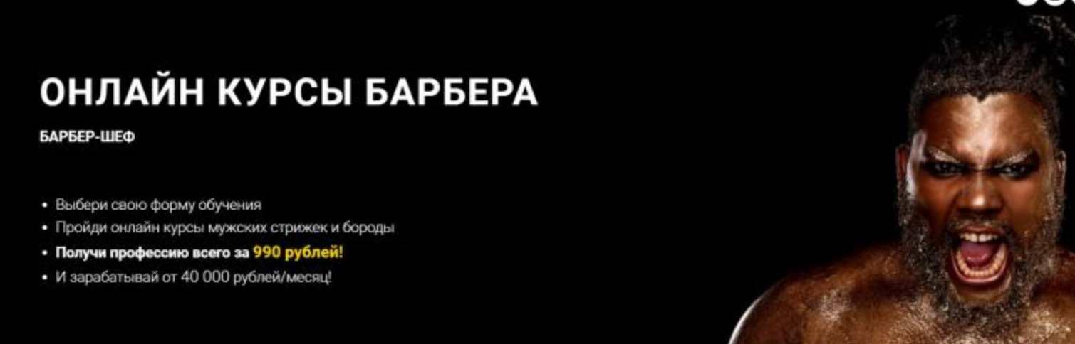 [Княжна Дарья] Барбер-шеф. Тариф Самостоятельный (Дарья Княженкова), фото 1 из 1.