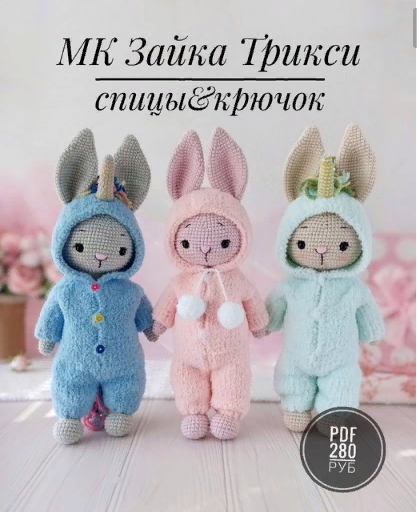 Зайка Трикси (Алена Васильева), фото 1 из 1.