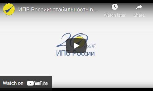 [ИПБ России] Главный бухгалтер коммерческой организации (Елена Данякина)