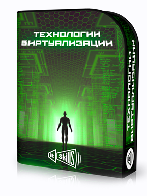[IT Skills] Технологии виртуализации VMWare и Hyper-V (Антон Севостьянов)
