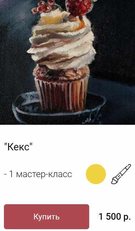 Кекс (Ольга Базанова)