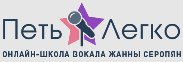 [Петь Легко] НЕдворовая гитара - как играть на гитаре не по-дворовому (Жанна Серопян)