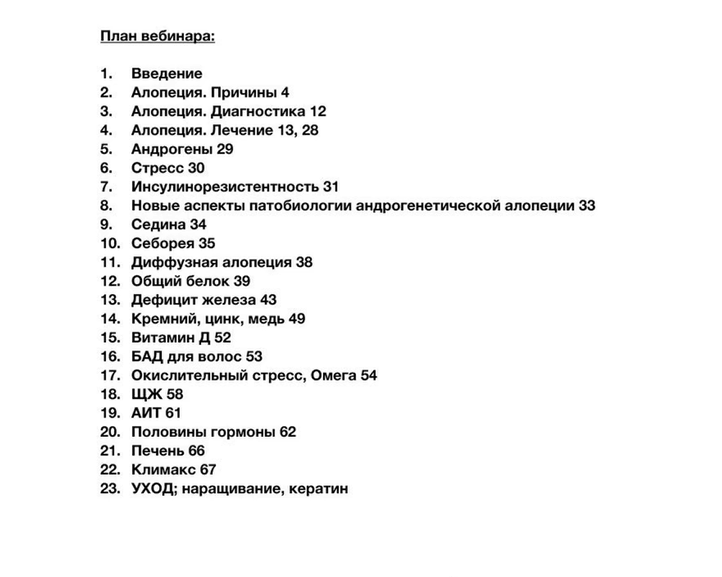 Волосы (Just_calorie)