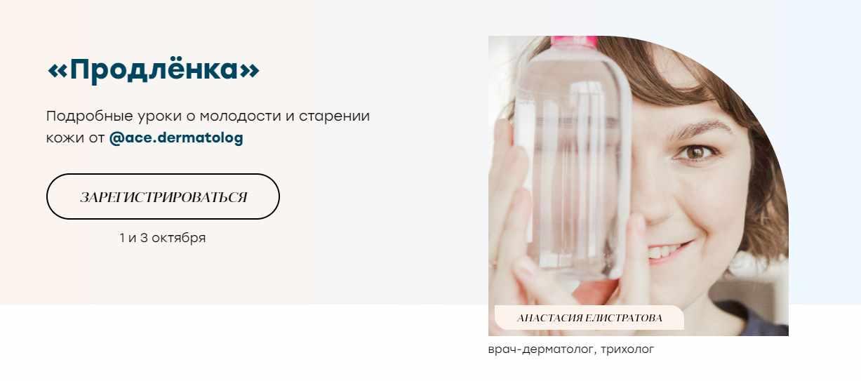 [Aceschool] Продлёнка (Анастасия Елистратова)