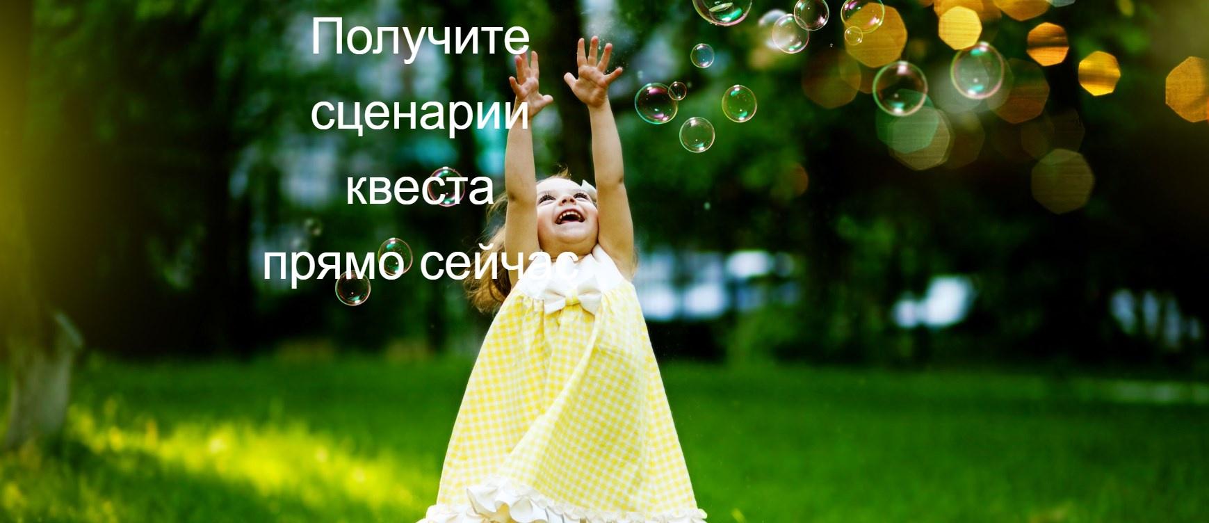 [Бизнес мама Онлайн] Летний квест (Светлана Петрова)