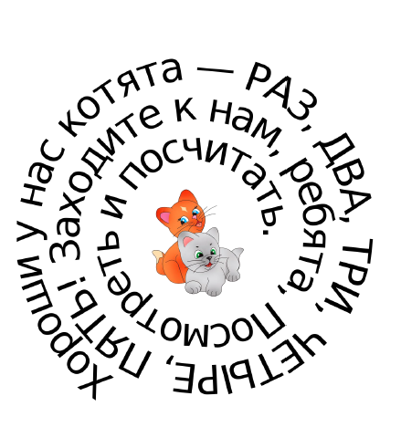 [Умные пособия] Чтение по спирали