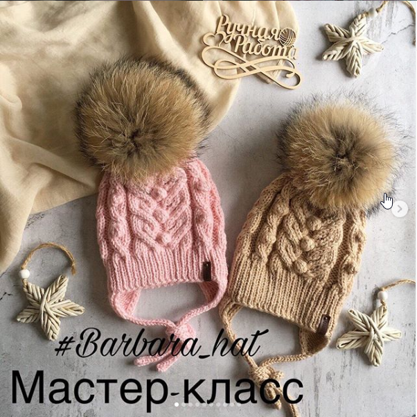 Зимняя шапочка Barbara_hat (tatiana.shapochkina)