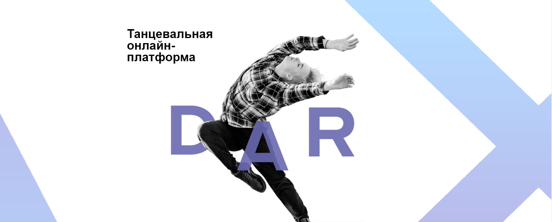 [DAR] Online Подписка (Алина Юрченко, Елизавета Тарабанова), фото 1 из 1.